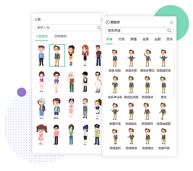 短視頻制作時可應(yīng)用100+卡通角色 短視頻制作時可應(yīng)用100+卡通角色